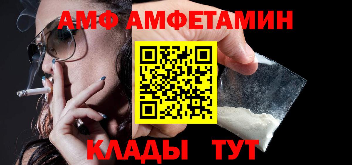 Горно-Алтайск  даркнет наркотические препараты  Амфетамин  Вход с VPN  АМФ  АМФ 98% 