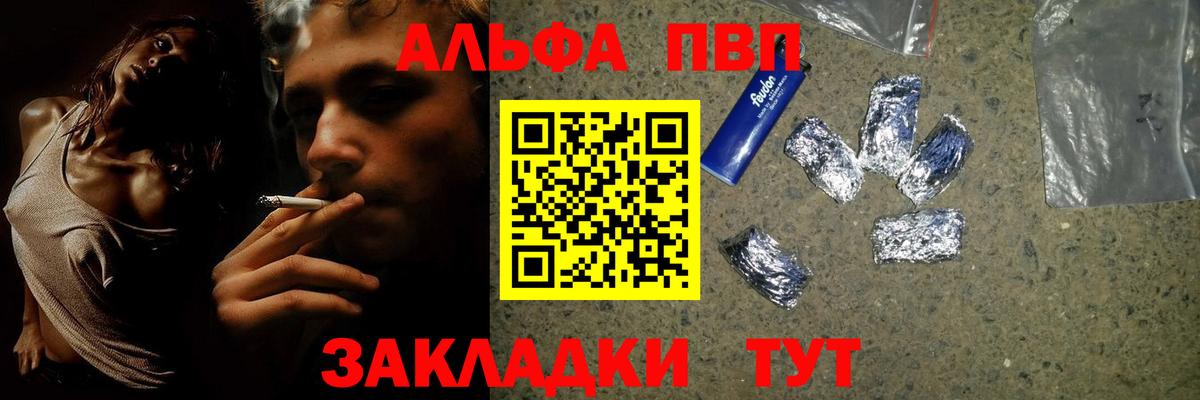 A-PVP мука Горно-Алтайск