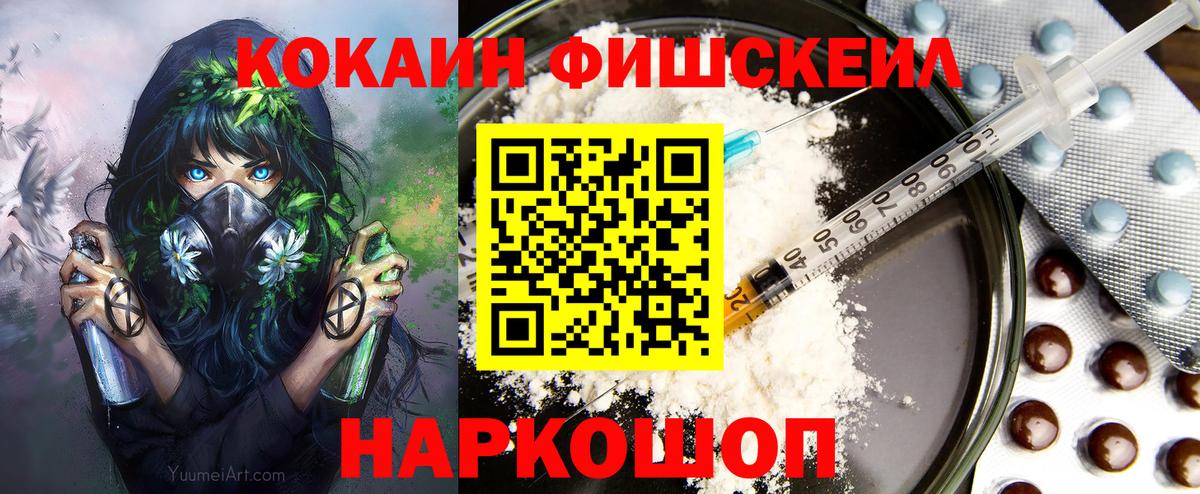 Кокаин  Cocaine 98%  Вход с VPN  Горно-Алтайск  COCAIN Fish Scale 