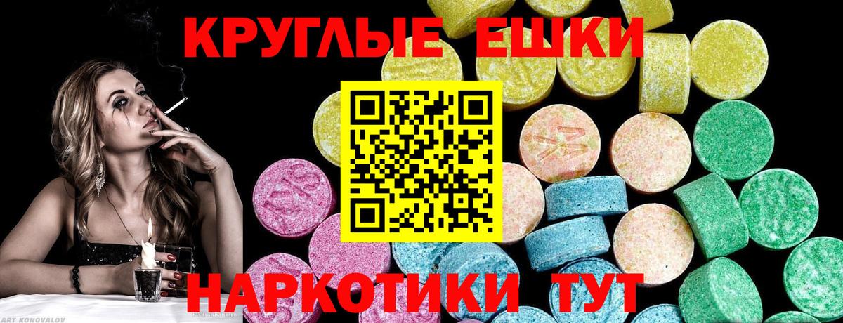 Экстази  Экстази louis Vuitton  Горно-Алтайск  Вход с VPN  Ecstasy круглые 