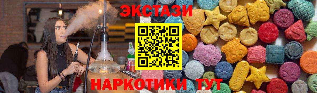 Экстази ешки Горно-Алтайск