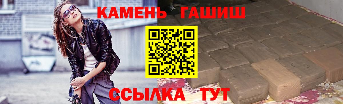 Горно-Алтайск  ГАШИШ Ice-O-Lator  Вход с VPN 