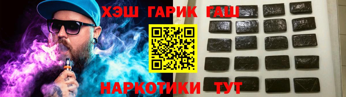 Меф   ГАШ  Горно-Алтайск  Гашиш  Лсд 25  Каннабис  Вход с VPN  Экстази  Кокаин 