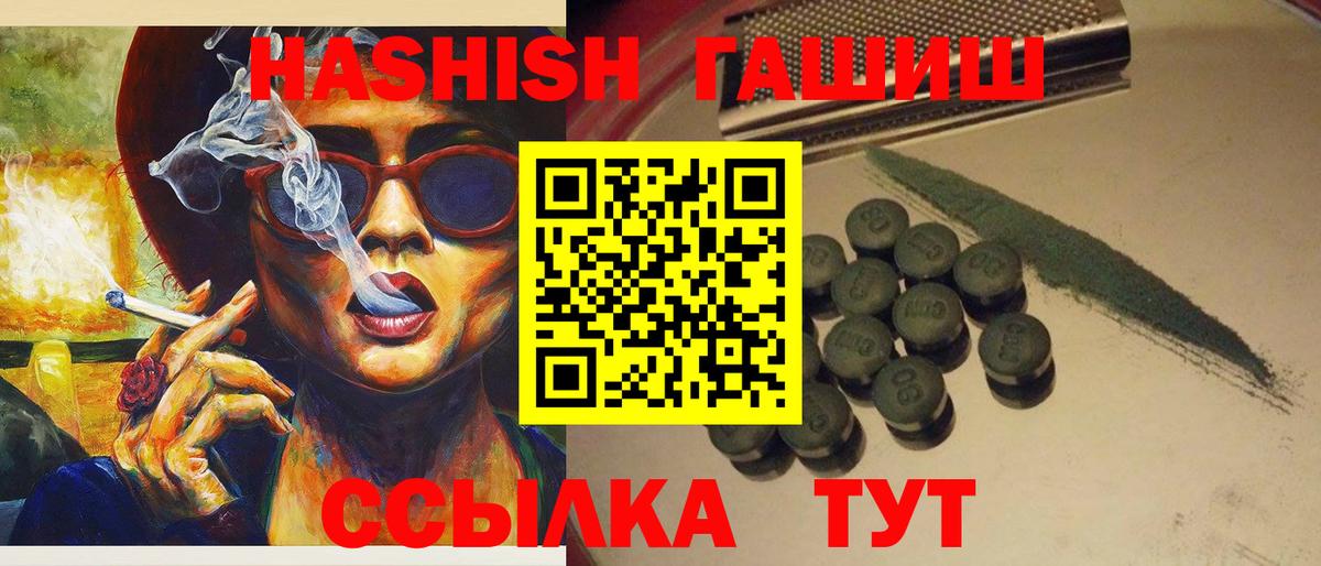 ГАШИШ Premium Горно-Алтайск