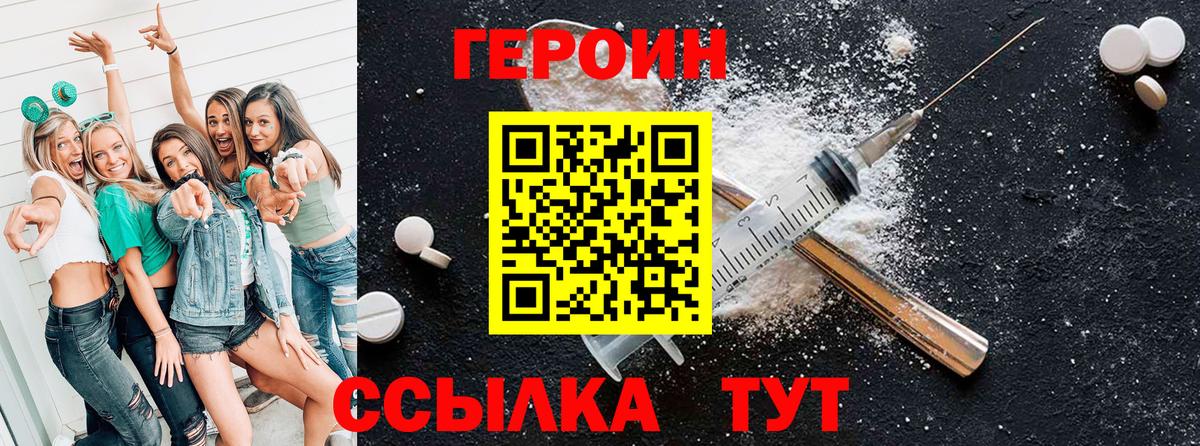 ГЕРОИН Афган Горно-Алтайск