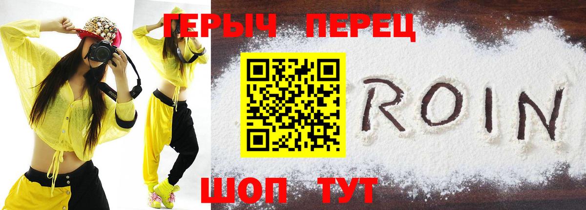 ГЕРОИН афганец  ГЕРОИН  Горно-Алтайск  Вход с VPN 