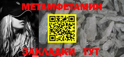 метамфетамин Малоярославец