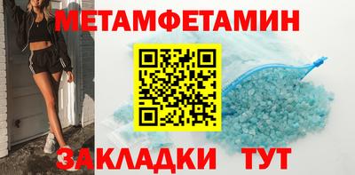 метамфетамин Малоярославец