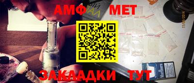 метамфетамин Малоярославец