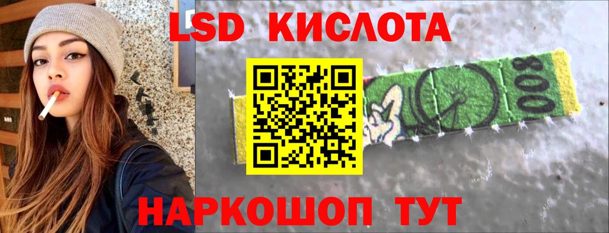 Лсд 25 экстази ecstasy Горно-Алтайск