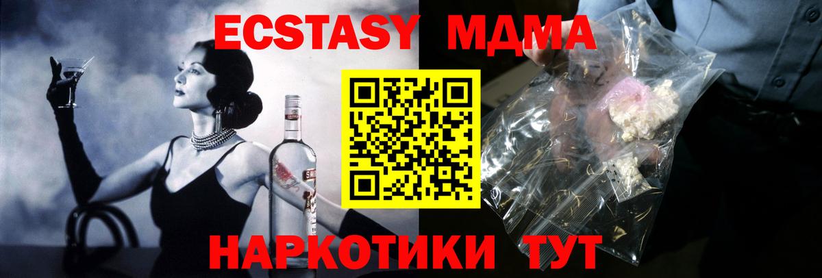 MDMA crystal  Вход с VPN  Горно-Алтайск  MDMA кристаллы 
