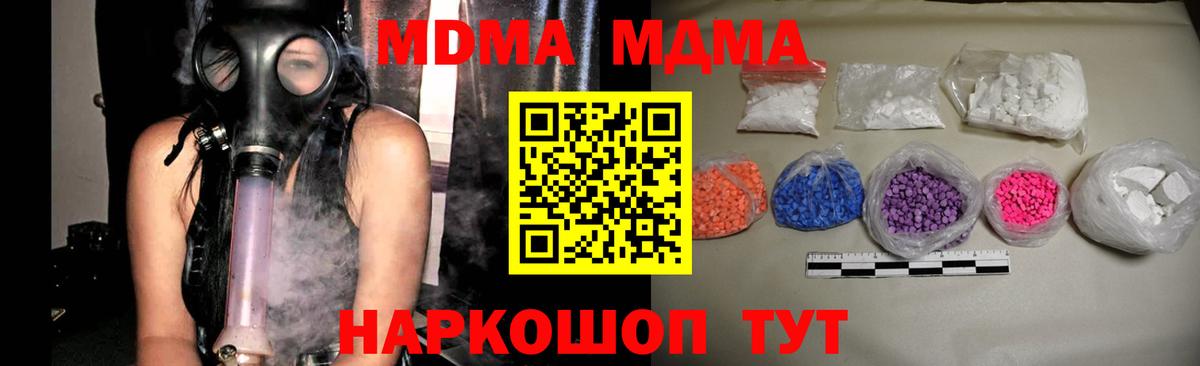 MDMA молли Горно-Алтайск