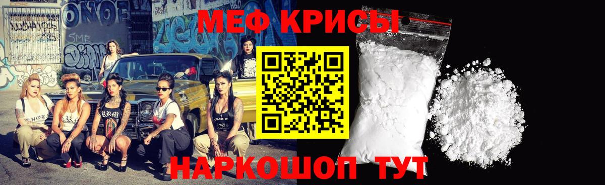 Горно-Алтайск  Меф  Вход с VPN  МЕФ кристаллы  МЯУ-МЯУ VHQ 