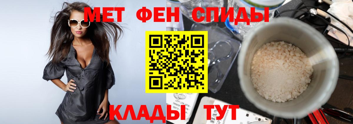 Метамфетамин пудра  Метамфетамин пудра  Горно-Алтайск  Вход с VPN 