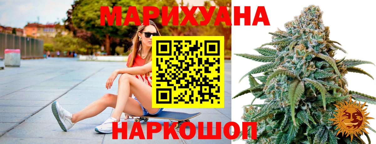 Каннабис Amnesia  Вход с VPN  Марихуана OG Kush  Шишки марихуана VHQ  Горно-Алтайск  Каннабис VHQ 